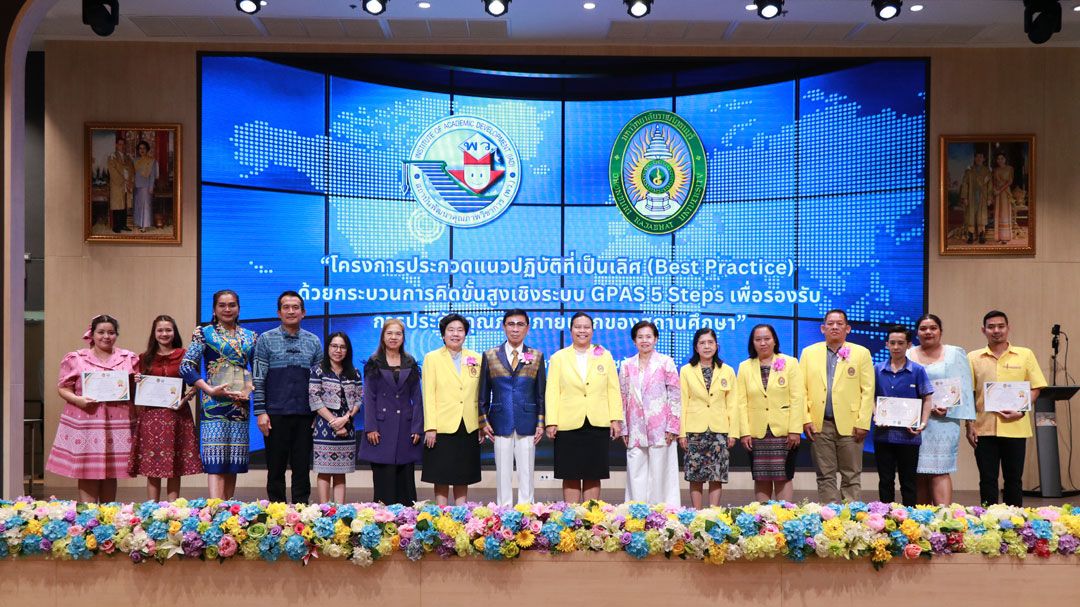 พว.จับมือมหาวิทยาลัยราชภัฏธนบุรี ประกาศผลรางวัลโครงการประกวดแนวปฏิบัติที่เป็นเลิศ