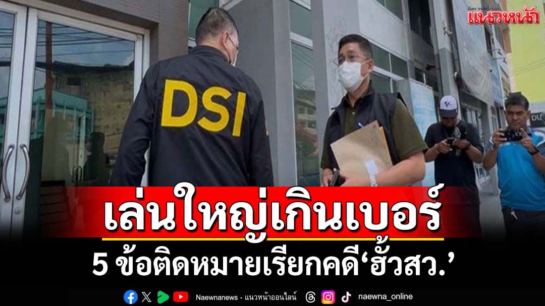 ‘สมชัย’แนะ‘สว.’ไปตามหมายเรียก ดึงสติ‘ศักดิ์’กินไม่ได้ ‘โทษอาญา-ตัดสิทธิ’นั่นของจริง