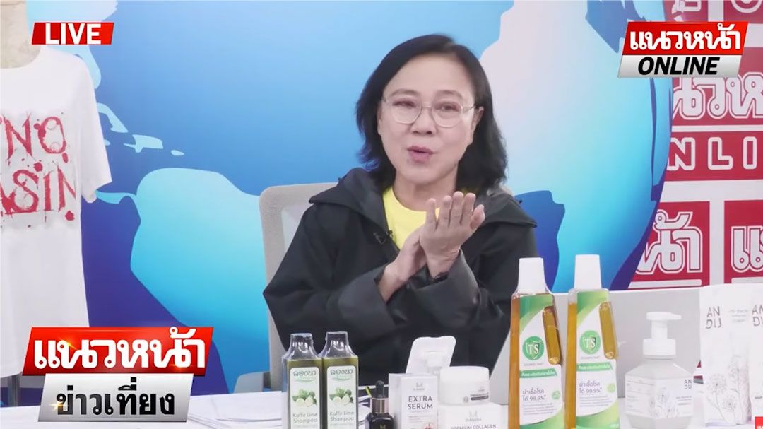 (คลิป) 'เจ๊ปอง' เผยความลับ! 'ยกหูโทรหา' 'ทักษิณ' สาระแนไป 'กาต้าร์'