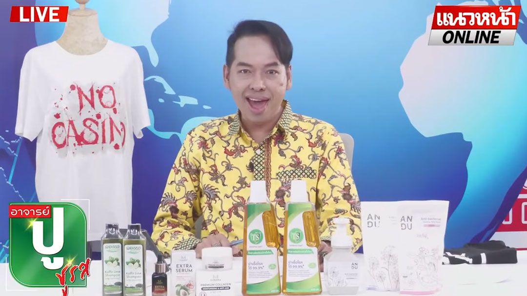 (คลิป) เมื่อ 'นพดล ปัทมะ' ช่วยทักษิณ อ.ปูถาม 'ทำไมกระจอกอย่างนี้'