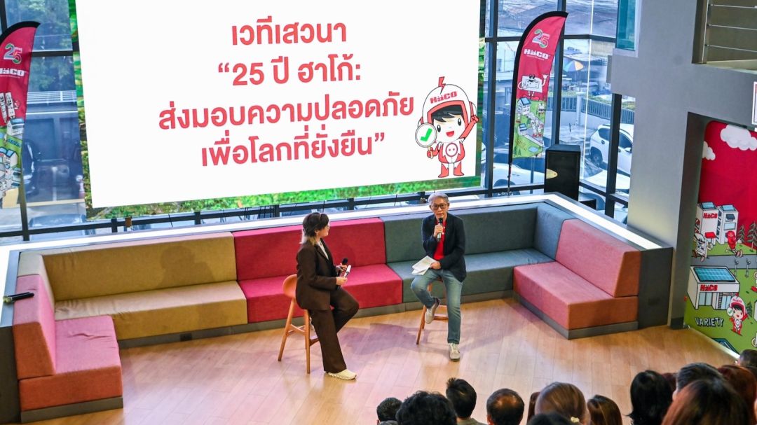 ‘ฮาโก้’ ฉลอง 25 ปี ชูเป้าหมายสู่อนาคตที่ปลอดภัยและยั่งยืนสำหรับทุกคน
