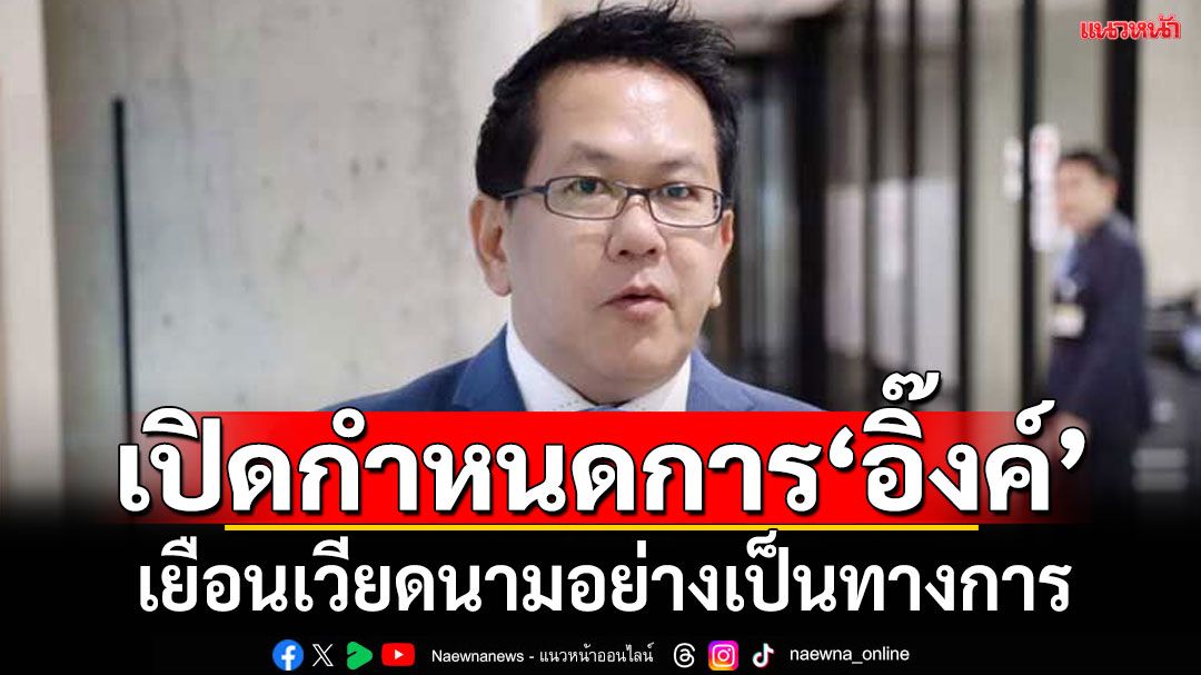 เปิดกำหนดการ นายกฯ แพทองธาร เยือนเวียดนามอย่างเป็นทางการ