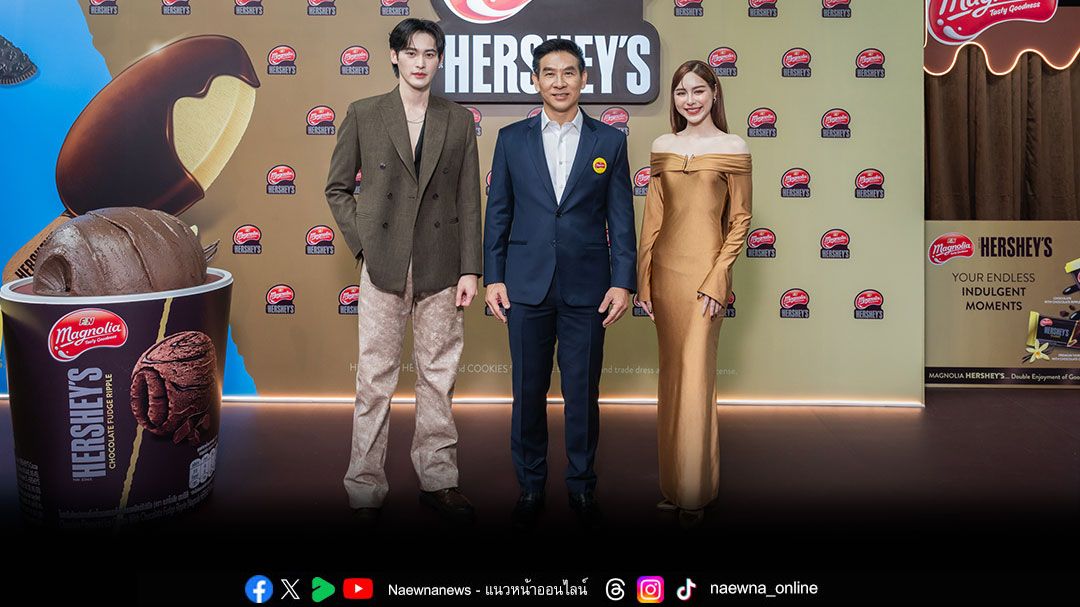 'เก้า-พีพี'ชวนลิ้มลองไอศกรีมสุดพรีเมียม'แมกโนเลีย เฮอร์ชีส์'