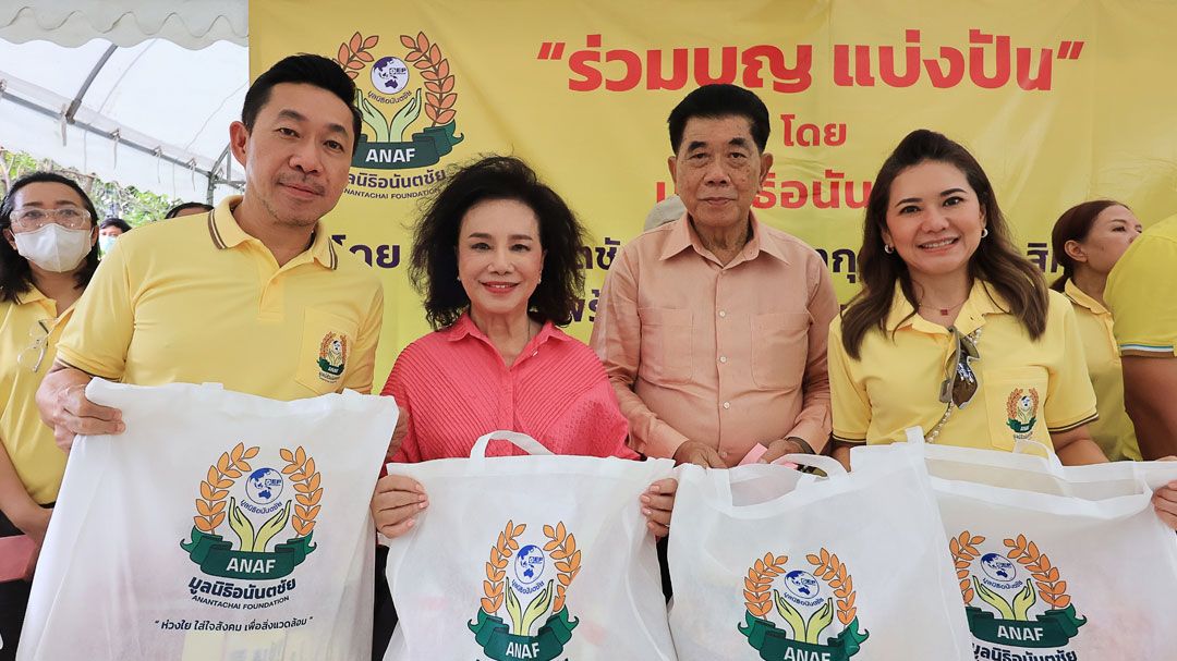‘มูลนิธิอนันตชัย’ จัดกิจกรรม ’ร่วมบุญ แบ่งปัน’ร่วมแจกถุงยังชีพช่วยประชาชนลดภาระ