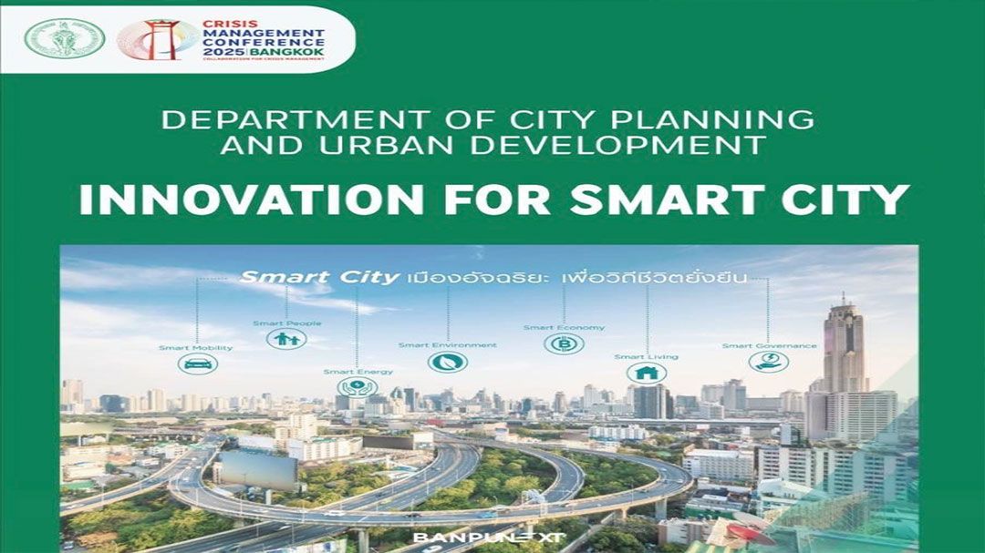 กทม. พร้อม เปิดเวที ‘Crisis Management Conference 2025’  13 เมืองทั่วโลกเข้าร่วม