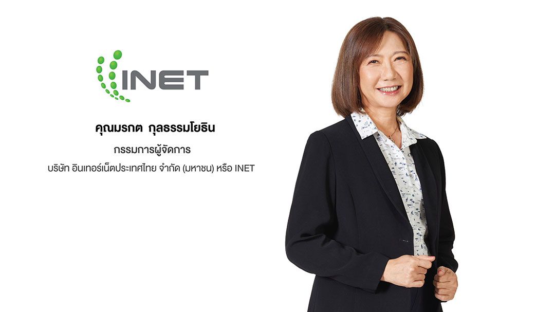 INET เผยผลงาน 1/68 รายได้พุ่งทะยาน 729.21 ล้าน โต 21.46%