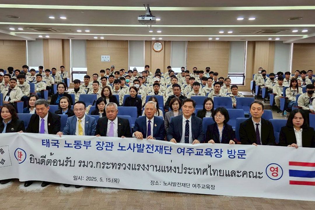 ‘พิพัฒน์’ เยี่ยมแรงงานไทยชุดใหม่ถึงศูนย์แรกรับยอจู เกาหลีใต้ พร้อมขอความร่วมมือ KLEF ผลักดันโอกาสแรงงานไทย