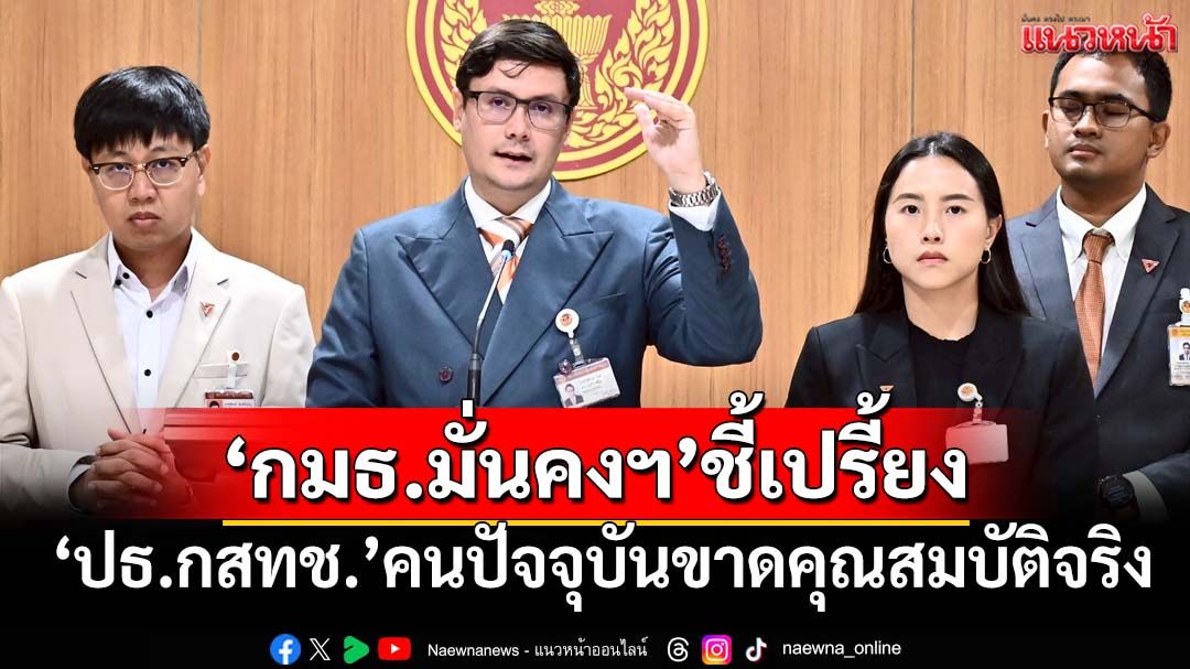 ‘กมธ.มั่นคงฯ’ยกข้อมูลกมธ.ไอซีทีสว.ชุดก่อน พบ‘ประธานกสทช.’คนปัจจุบันขาดคุณสมบัติจริง