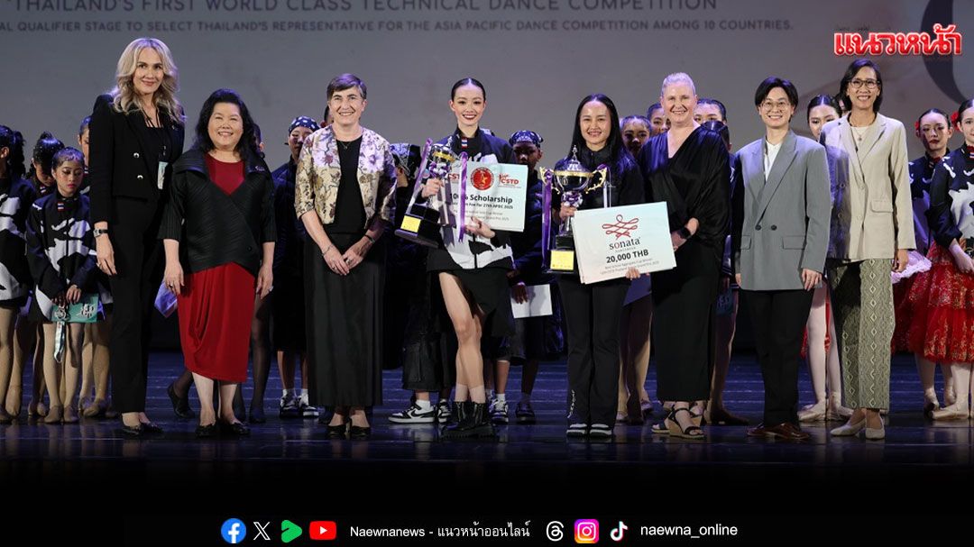 ประกาศผลการแข่งขันและพิธีปิด'12th CSTD Thailand Dance Grand Prix 2024'