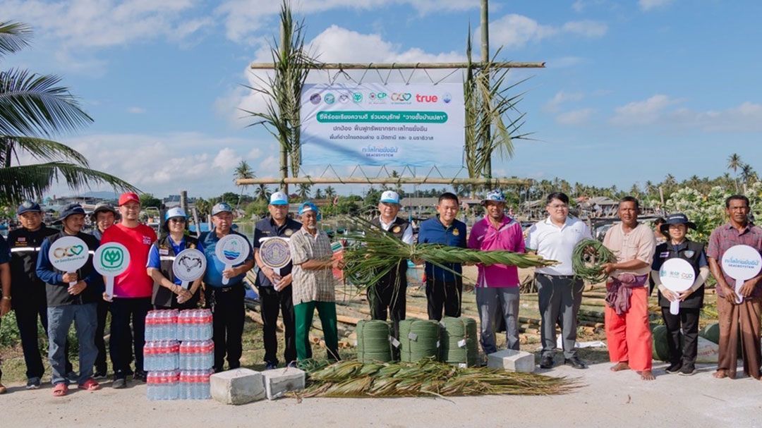 'เครือซีพี'เดินหน้าร้อยเรียงความดีผนึกกำลังทุกภาคส่วนฟื้นฟูทะเลใต้วางซั้งบ้านปลา 50 ชุด