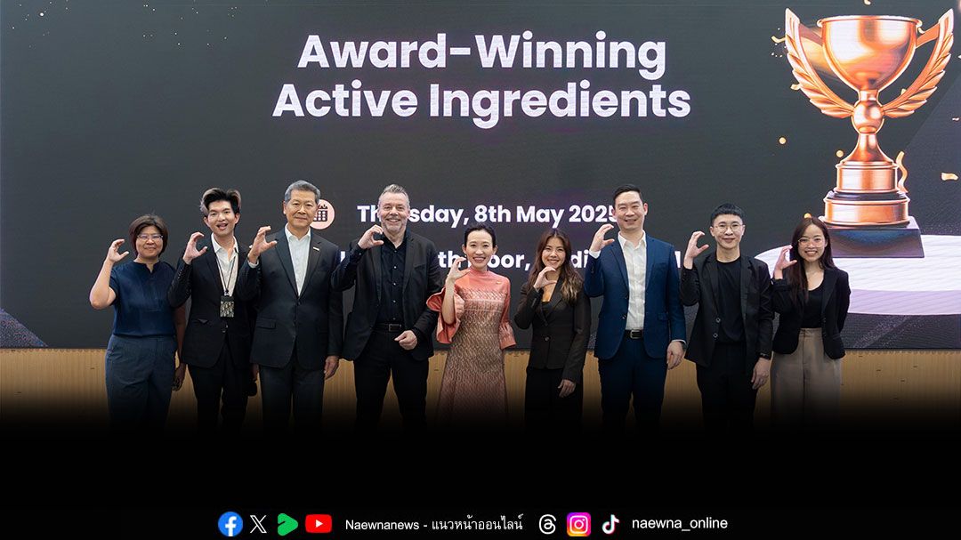 บีเจซี สเปเชียลตี้ เปิดงานสัมมนา “Award - Winning Active Ingredients”