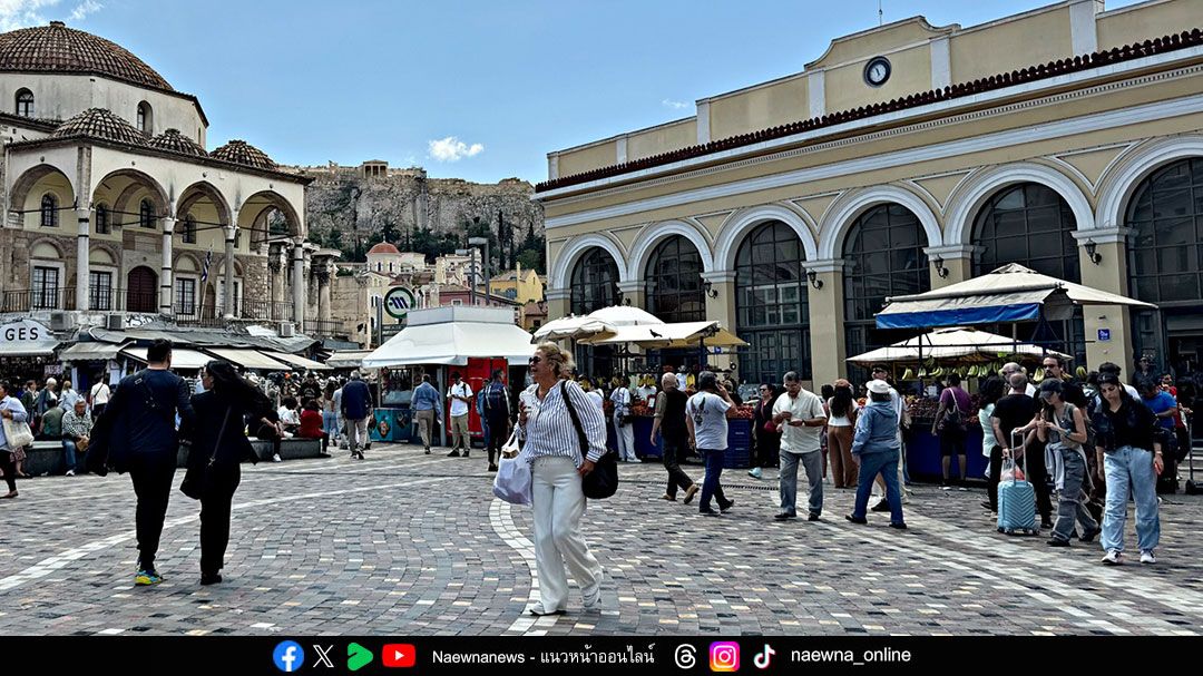 แหวกฟ้าหาฝัน : เข้า Athens เมืองหลวงกรีซ