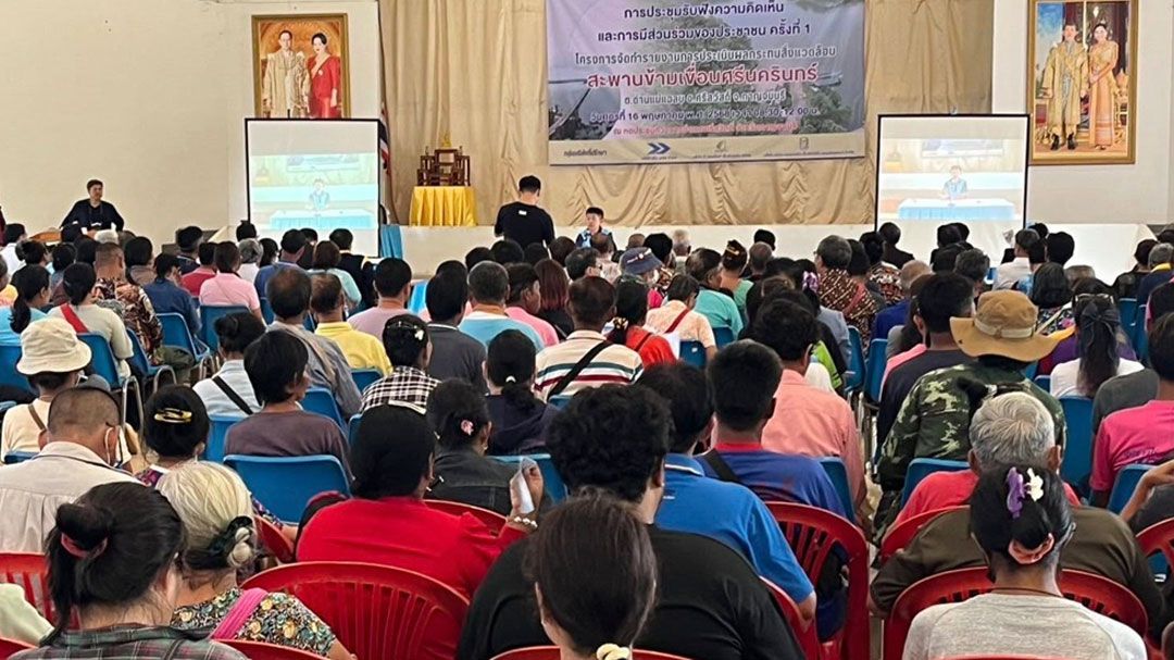 ชาวศรีสวัสดิ์ล้นทะลักหอประชุม ร่วมเวทีความคิดเห็นสร้างสะพานข้ามเขื่อนศรีนครินทร์