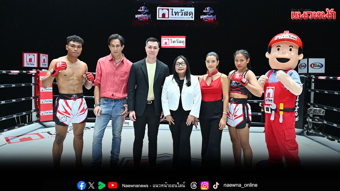 'พีท ทองเจือ – ป้อ ปุญญพัตน์'ร่วมการันตี Fairtex Fight Thaiwatsadu Champions Tournament Season 3