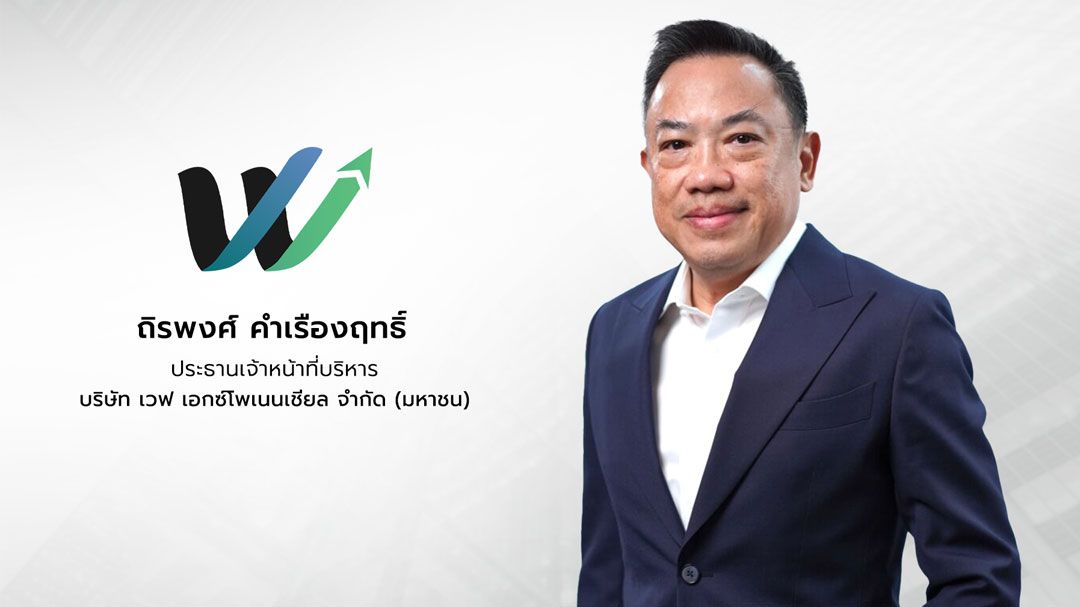 ‘เวฟ บีซีจี’ บุกขยายฐานลูกค้าอุตฯท่องเที่ยว- การบิน