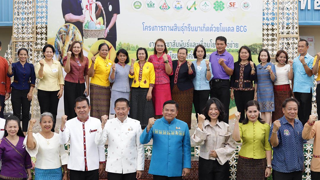 สนง.เกษตรกาฬสินธุ์ ผลักดัน'กรีนมาร์เก็ต'โมเดลBCG