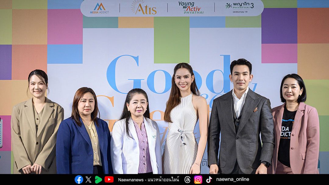 “อทิสเมด โกลบอล” รุกหนักเพื่อสุขภาพในโรงพยาบาลชั้นนำ ผสานศาสตร์ดูแลสุขภาพองค์รวมในงาน Good Health Great Heart
