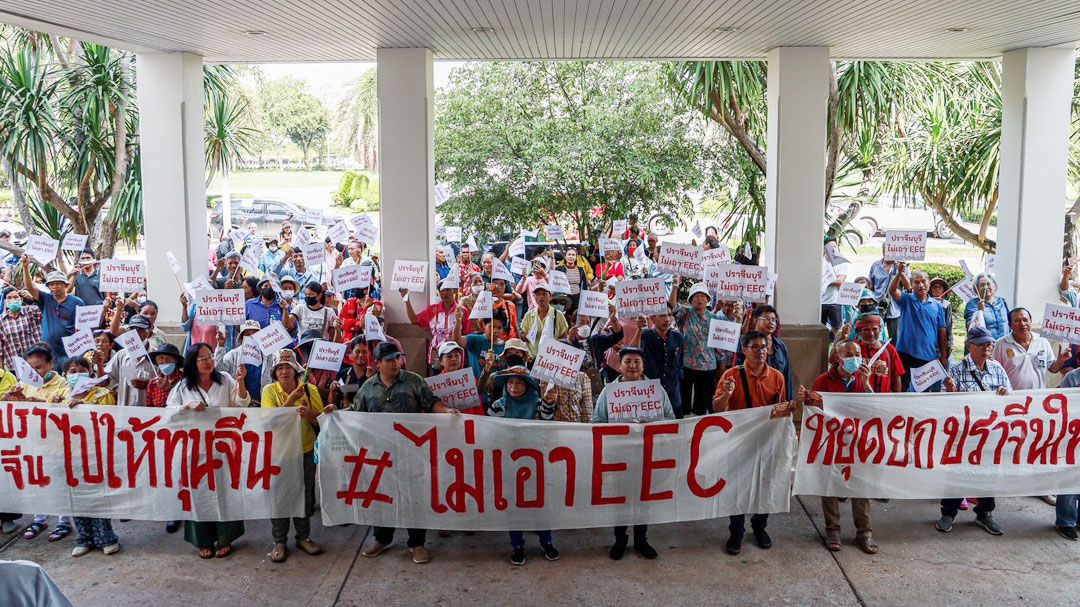 ไม่เอา EEC! ชาวปราจีนฯ ลุกฮือ ต้านทุนต่างชาติ ชู 7 ปมร้อนดันสู่ 'วาระประชาชน' ทั่วประเทศ