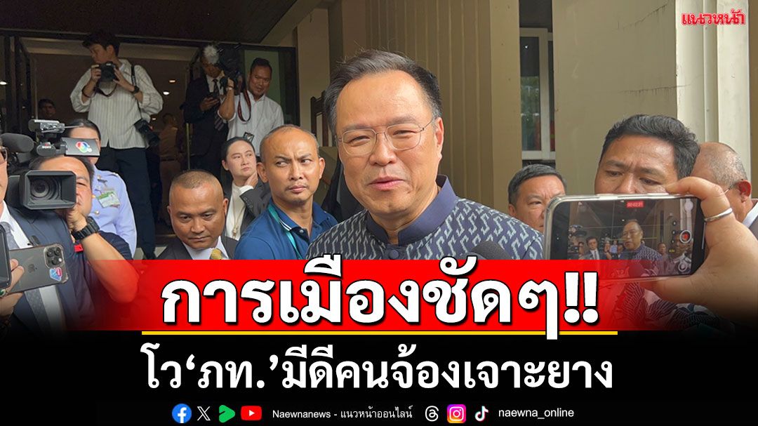 'อนุทิน'จี้สื่อฯงัดเอกสารสั่งห้ามสมาชิกภท.เอี่ยวมาตีแผ่ปมฮั้วสว.​ เชื่อการเมืองปั้นจุลภาคขยายมหภาค