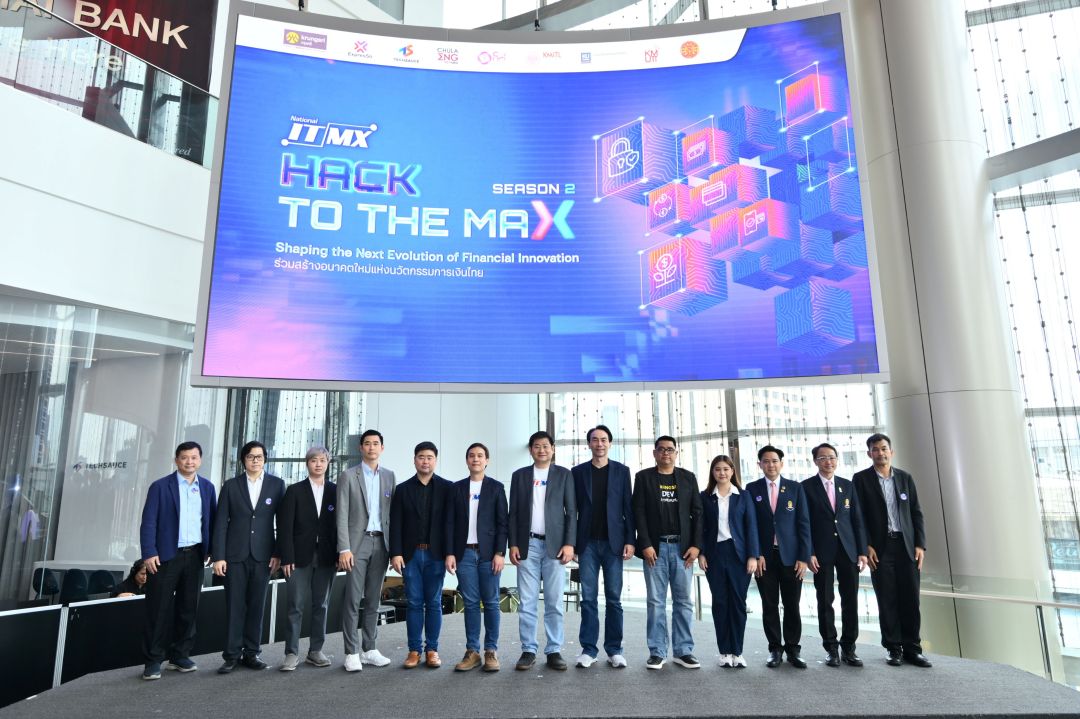 National ITMX จับมือพันธมิตรชั้นนำ เปิดเวที Hackathon 'Hack to the Max Season 2'