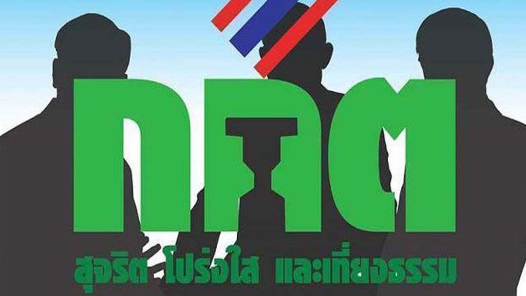 คลาดเคลื่อน!‘กกต.’แจงไม่ได้รับแจ้งจาก‘ผู้ตรวจการเลือกตั้ง’ เหตุทุจริต‘เลือก สว.’ระดับประเทศ