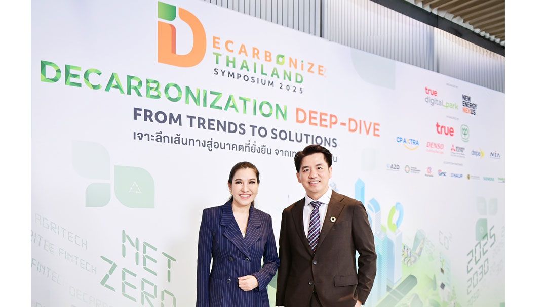 ซีพี จับมือ ซีพีแอ็กซ์ตร้า ร่วมขับเคลื่อนสังคมคาร์บอนต่ำ