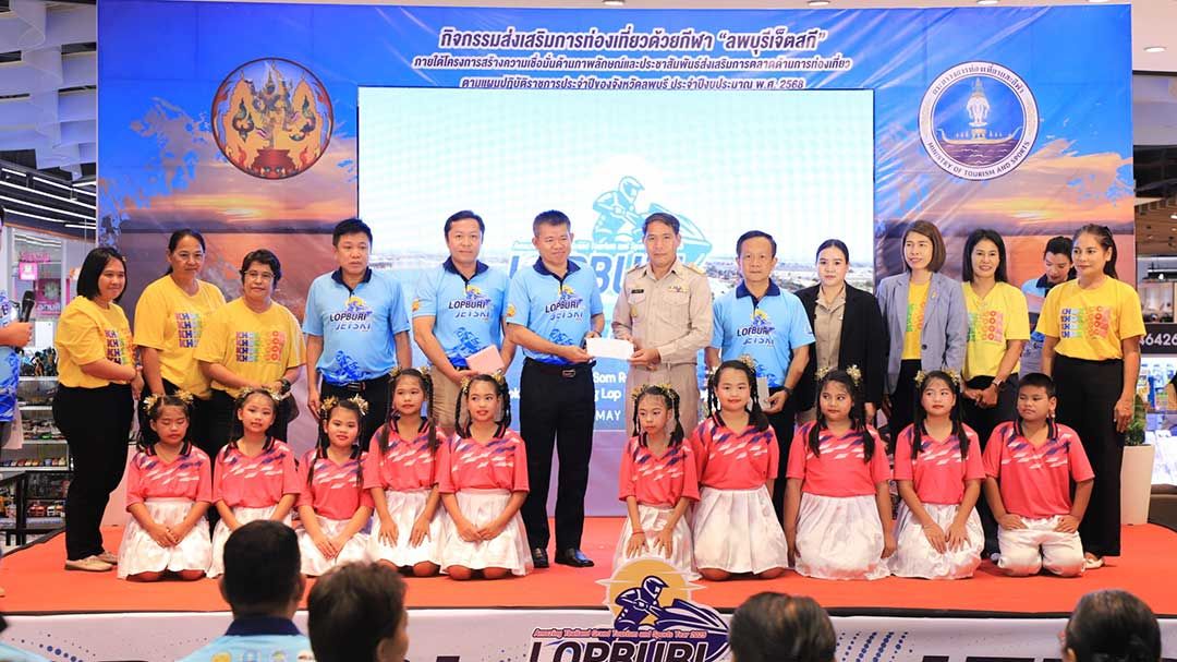 จ.ลพบุรีเตรียมงาน 'แข่งขันเจ๊ตสกี2025' กระตุ้นเศรษฐกิจ