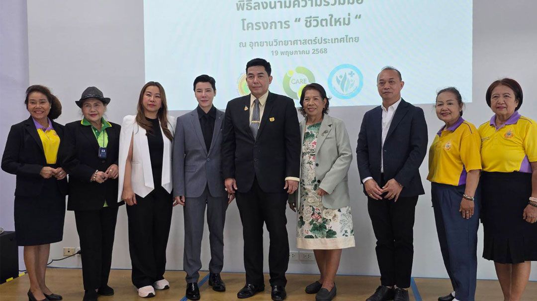 สมาคมแพทย์อาสา จับมือ 3 ภาคี เปิดโครงการ'ชีวิตใหม่' ตั้งศูนย์บำบัดผู้ติดยาเสพติด