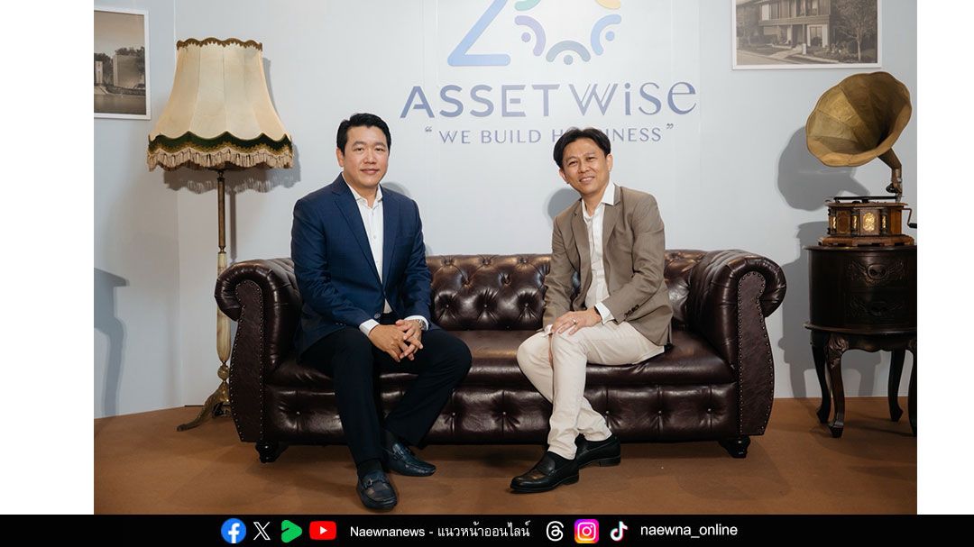 ‘แอสเซทไวส์’ จับมือ ‘เปี่ยมสุข’ จัดคอนเสิร์ตการกุศล   มอบเงินสมทบทุนดูแลผู้ป่วยและสนับสนุนวิจัยทางการแพทย์