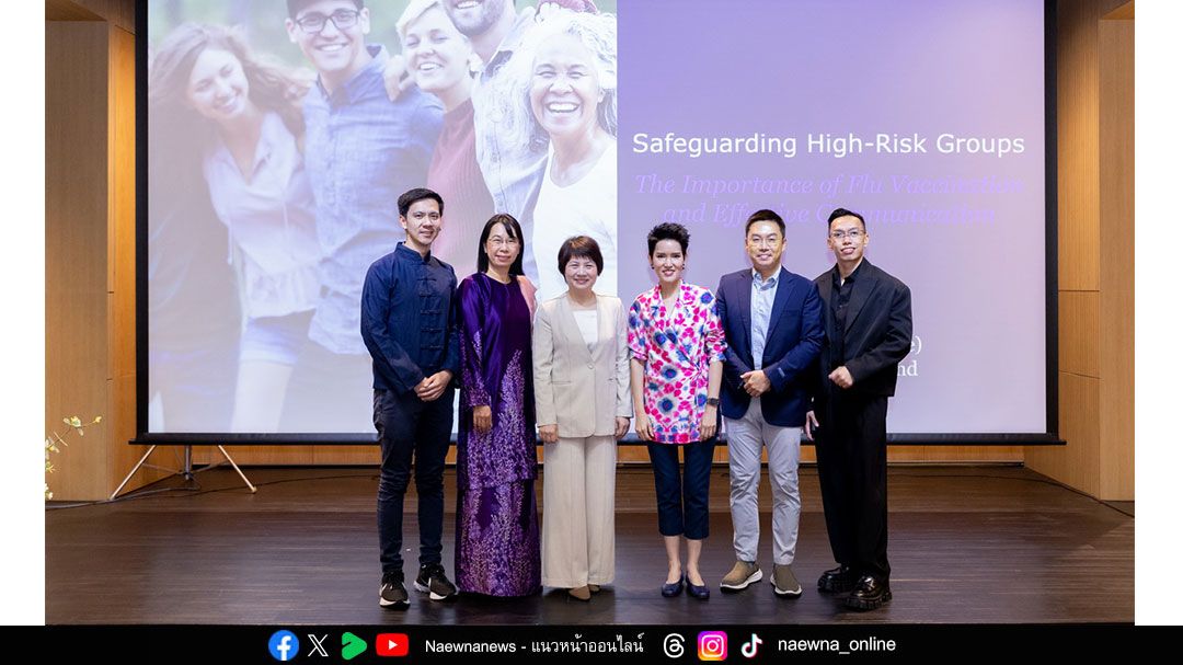 ซาโนฟี่สร้างเกราะภูมิคุ้มกันไข้หวัดใหญ่ในกลุ่มเสี่ยง จัดสัมมนาระดับภูมิภาคสำหรับแพทย์ผู้เชี่ยวชาญ