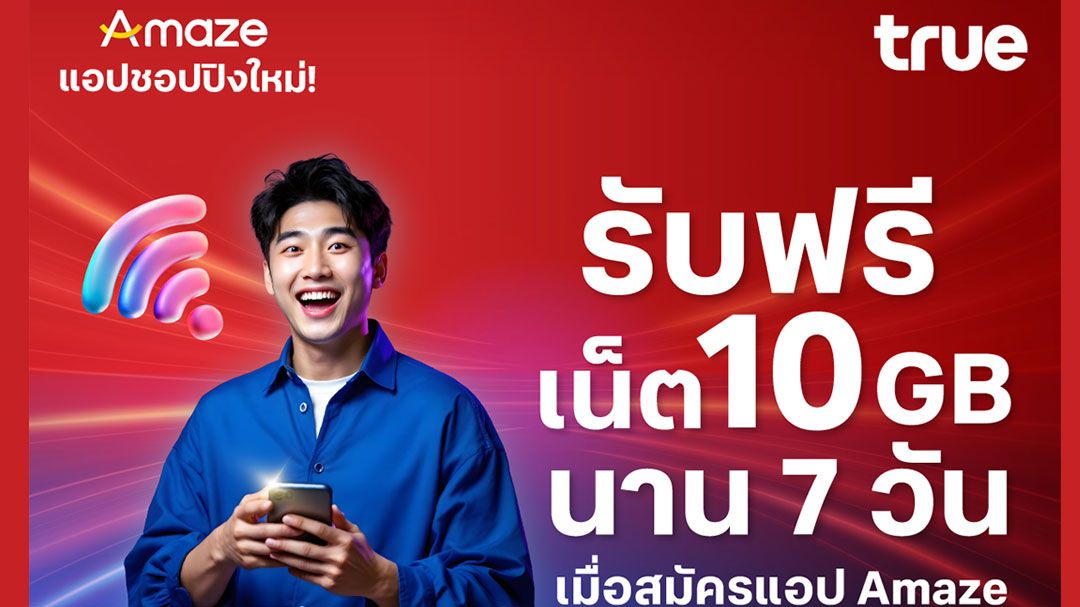 จาก พอยท์ที่ลืมใช้ สู่ เงินดิจิทัลที่ใช้ได้จริง