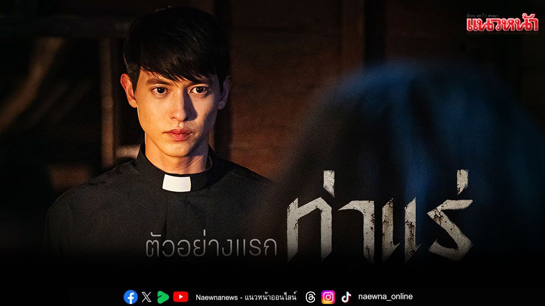 เกิดอะไรขึ้นที่'ท่าแร่'เผย'ตัวอย่างแรก'