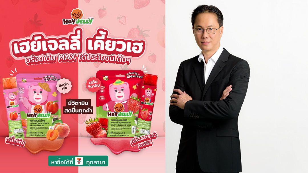 TACC เปิดตัวHAY Jelly เจลลี่บุกผสมเมล็ดเจีย  ดันรายได้ปีนี้แตะ 2 พันล้าน