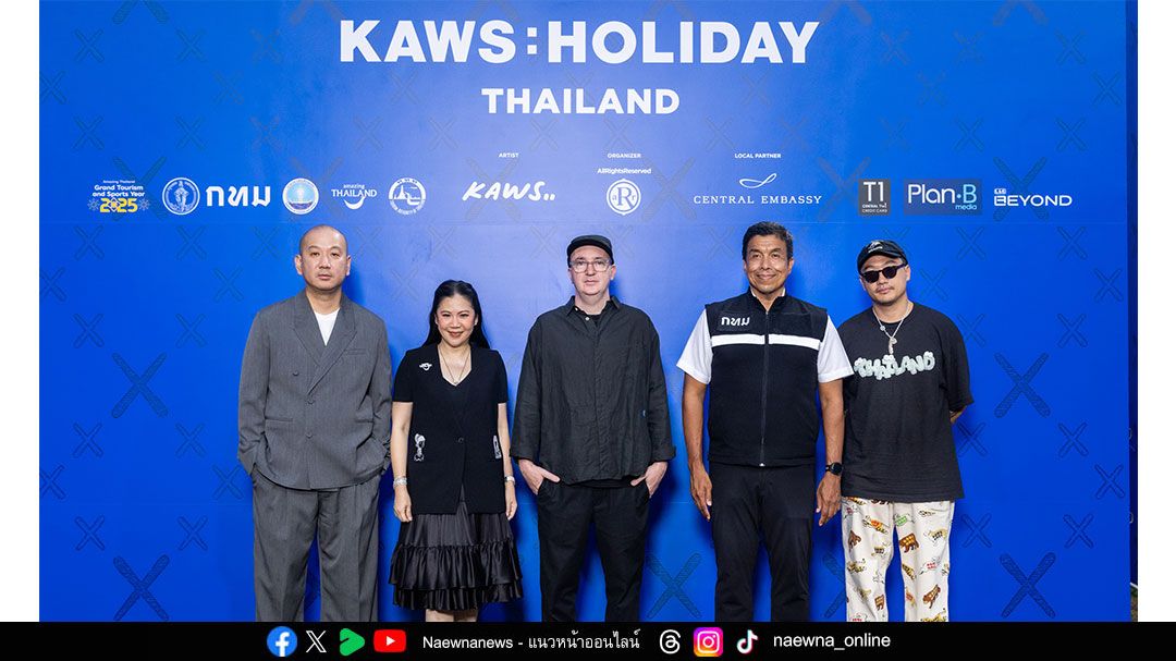 KAWS  ศิลปินระดับ โลก บินตรงเปิด ‘KAWS:HOLIDAY THAILAND’ ครั้งแรกในไทย