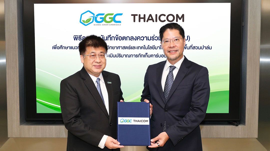 GGC และ ไทยคม MOU ศึกษาแนวทางการนำระบบวิทยาศาสตร์และเทคโนโลยี