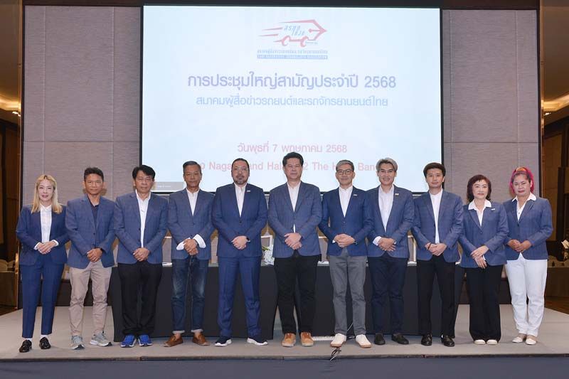 สรยท. เดินหน้า สนับสนุนอุตสาหกรรมยานยนต์ไทย