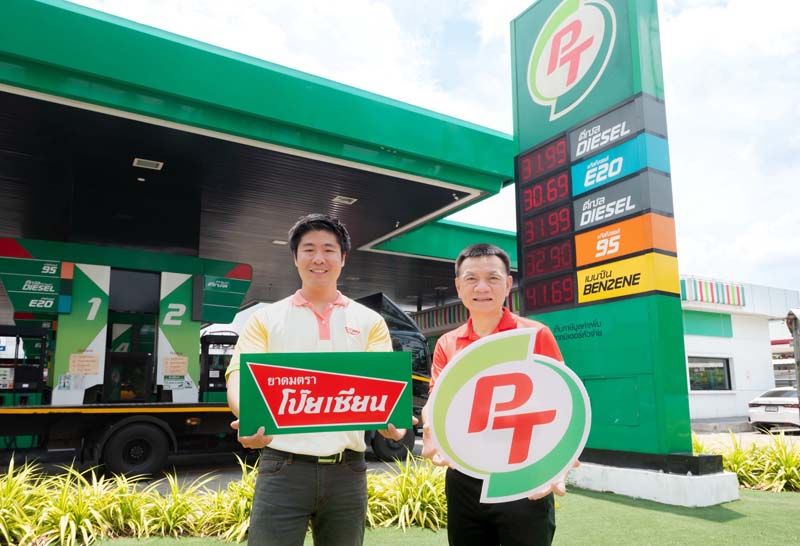 PTG จัดโปรโมชั่นพิเศษ