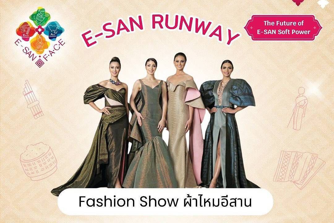 สัมผัสเสน่ห์อีสาน 'E-SAN F.A.C.E.' มหกรรม Soft Power อีสาน ที่ห้ามพลาด!