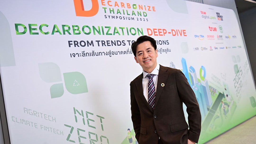 เครือซีพี จับมือคู่ค้าธุรกิจ ร่วมเร่งสปีดสู่ Net Zero 2050 บนเวที CP Supplier Forum 2025