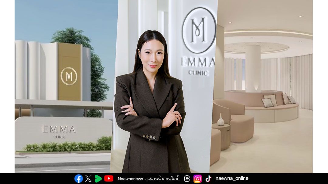 Emma Clinic ฉลองครบรอบ 8 ปีอย่างยิ่งใหญ่ เปิดตัว 