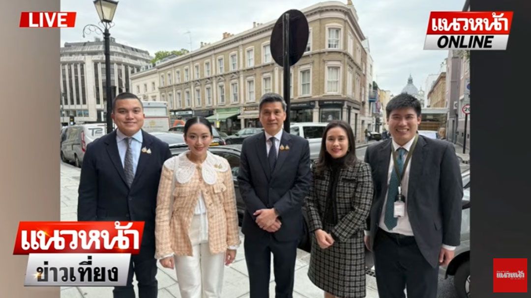 (คลิป) 'เจ๊ปอง'จวกยับ! 'แพทองธาร' ลุยอังกฤษไปหา 'ยิ่งลักษณ์' ใช่ไหม