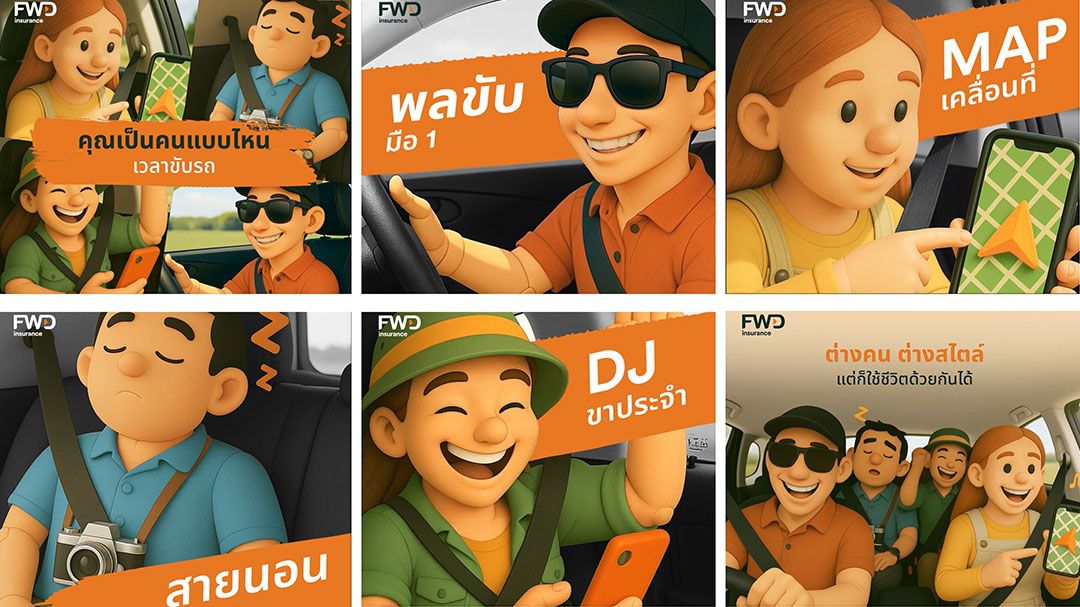 ‘FWD ประกันชีวิต’ เปิดตัวแบรนด์แคมเปญ ‘Be unique, together’