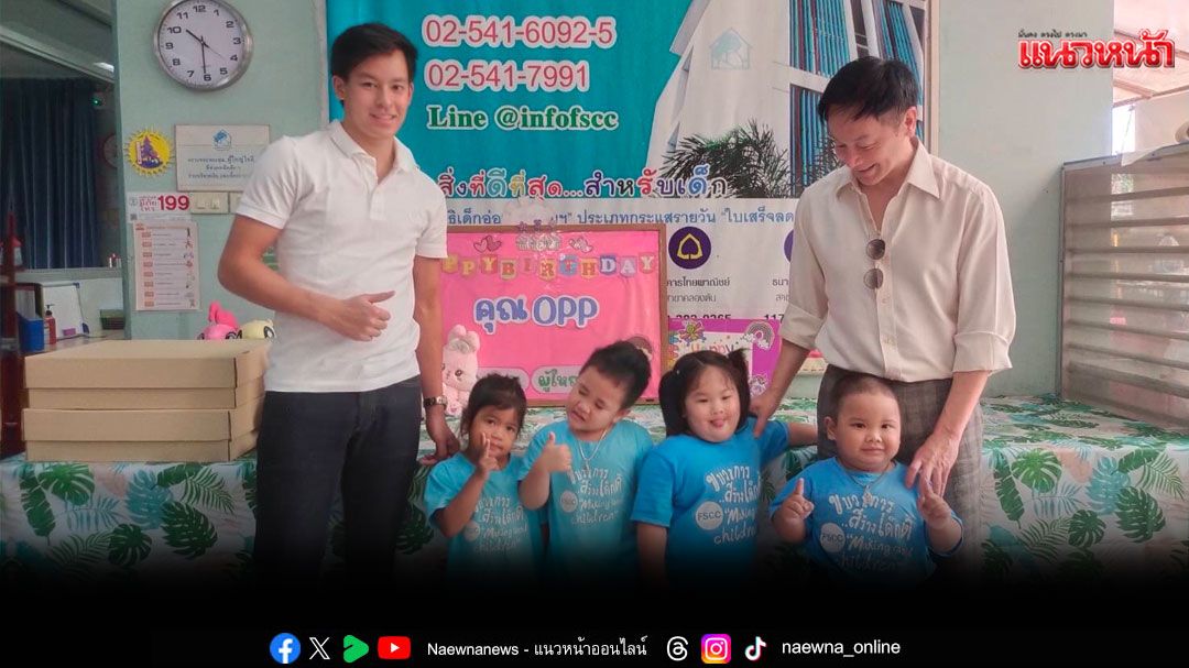 'คุณกฤษณ์'ควง'น้องณภัทร'โชว์โมเมนต์ดีต่อใจมอบเสื้อผ้าใหม่