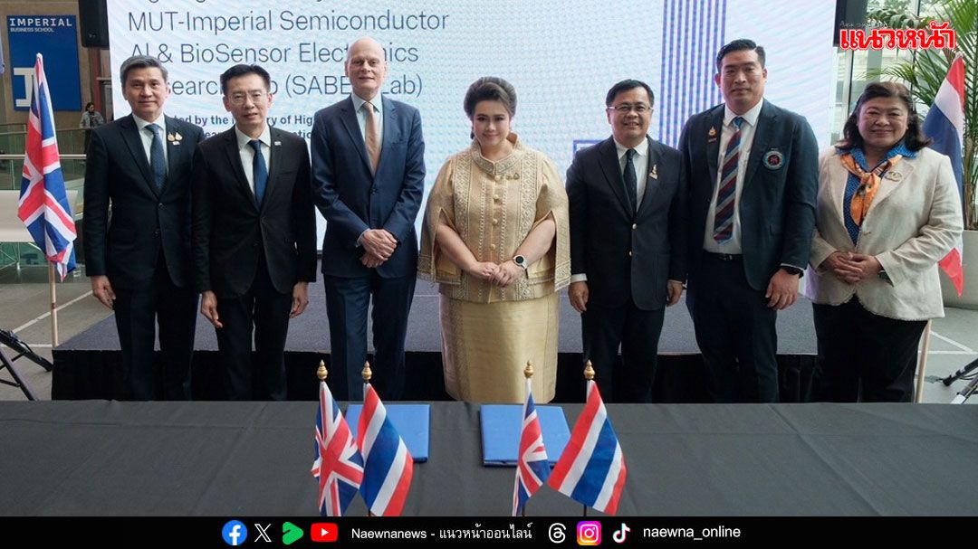 สกู๊ปพิเศษ : ‘MUT – Imperial SABER Lab’ สร้างเครือข่ายนักวิจัยรุ่นใหม่ ขับเคลื่อนไทยสู่ศูนย์กลางนวัตกรรม