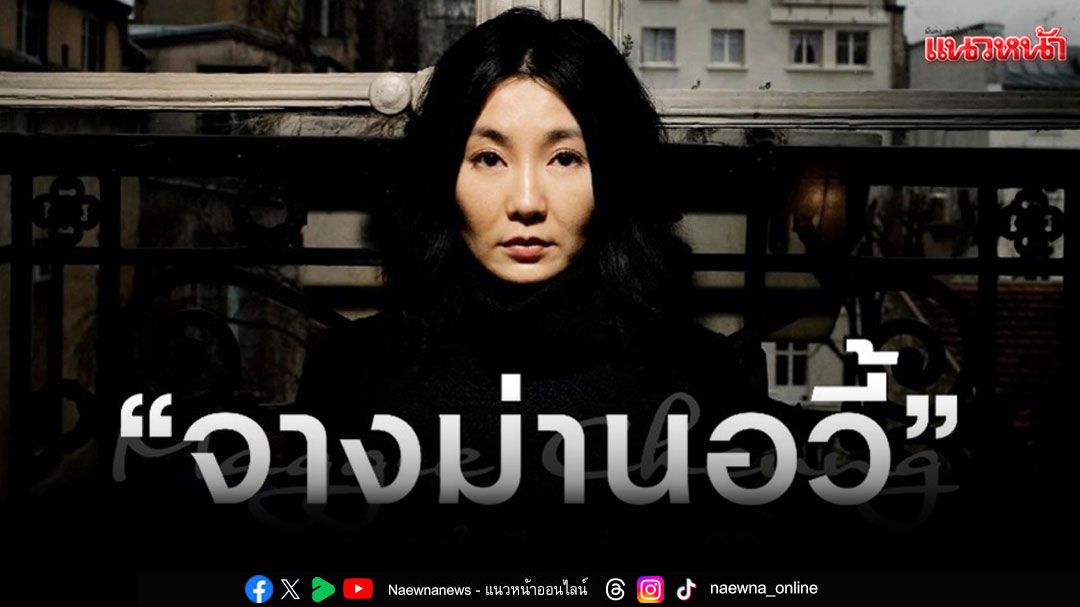 'จางม่านอวี้'จาก 'นางงาม' สู่ 'นางเอกในฝันแห่งยุค 90' ในผลงานคลาสสิกสุดล้ำ 'IRMA VEP'