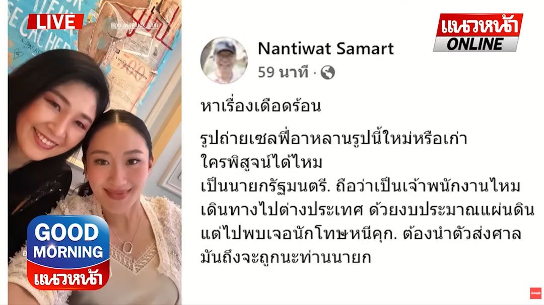 (คลิป) 'อุ๊งอิ๊งค์' ขยัน! 'หาเหาใส่หัว' โพสต์ภาพ 'อา-หลาน' รูปเก่าหรือใหม่?