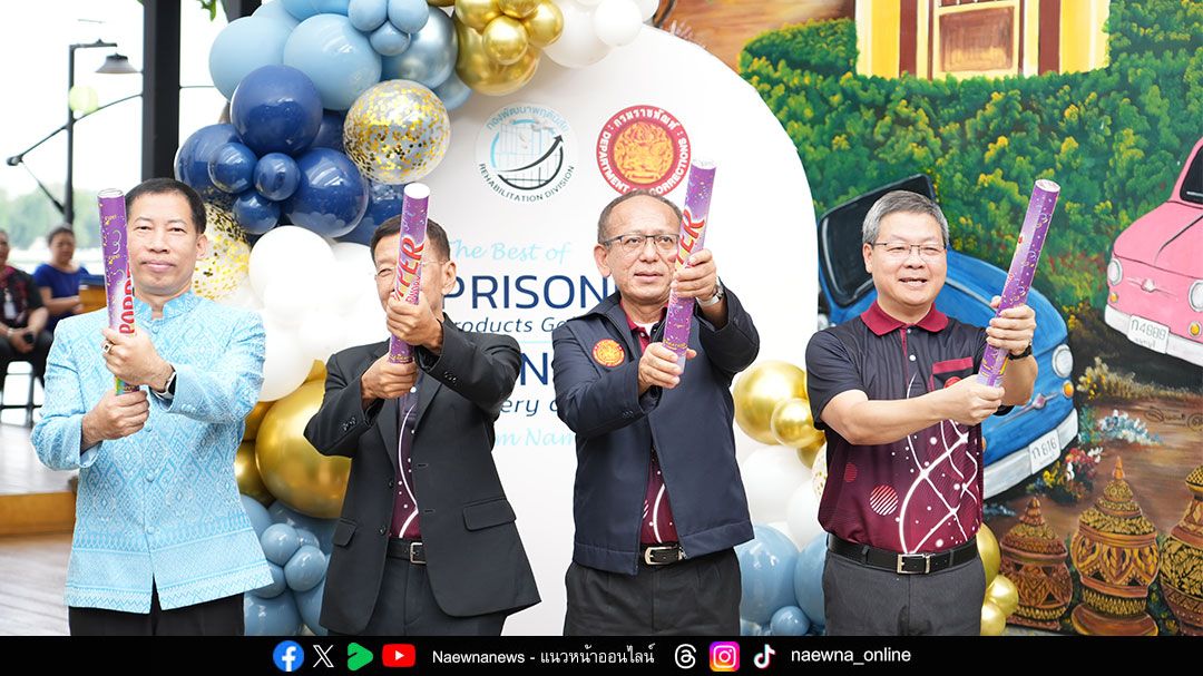 กรมราชทัณฑ์ เปิดศูนย์เรียนรู้ด้านการพัฒนาพฤตินิสัย ฝึกทักษะอาชีพ ‘คืนคนดีสู่สังคมอย่างยั่งยืน’