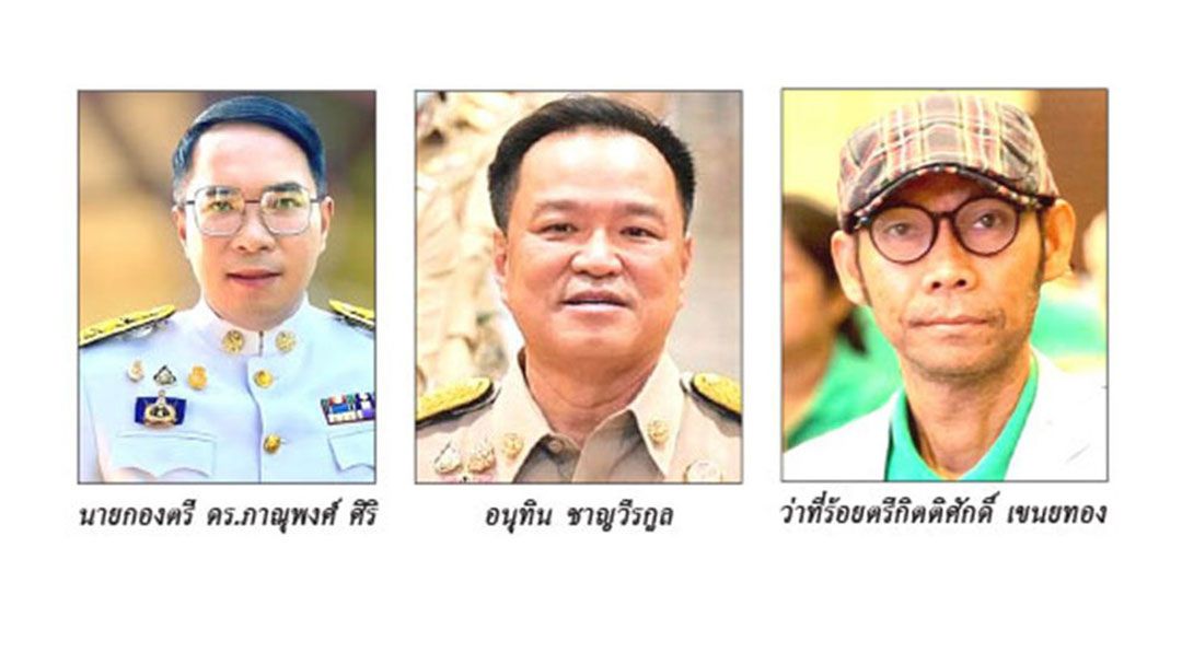 ลุ่มเจ้าพระยา : 24 พฤษภาคม 2568