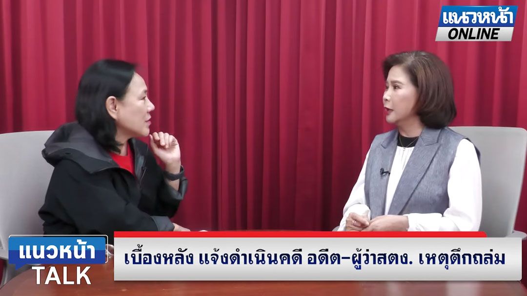 (คลิป) แนวหน้าTAlk : นักร้องมือใหม่! 'ต๊ะ นารากร' เบื้องหลัง แจ้งดำเนินคดี 'อดีตผู้ว่าสตง' เหตุตึกถล่ม!
