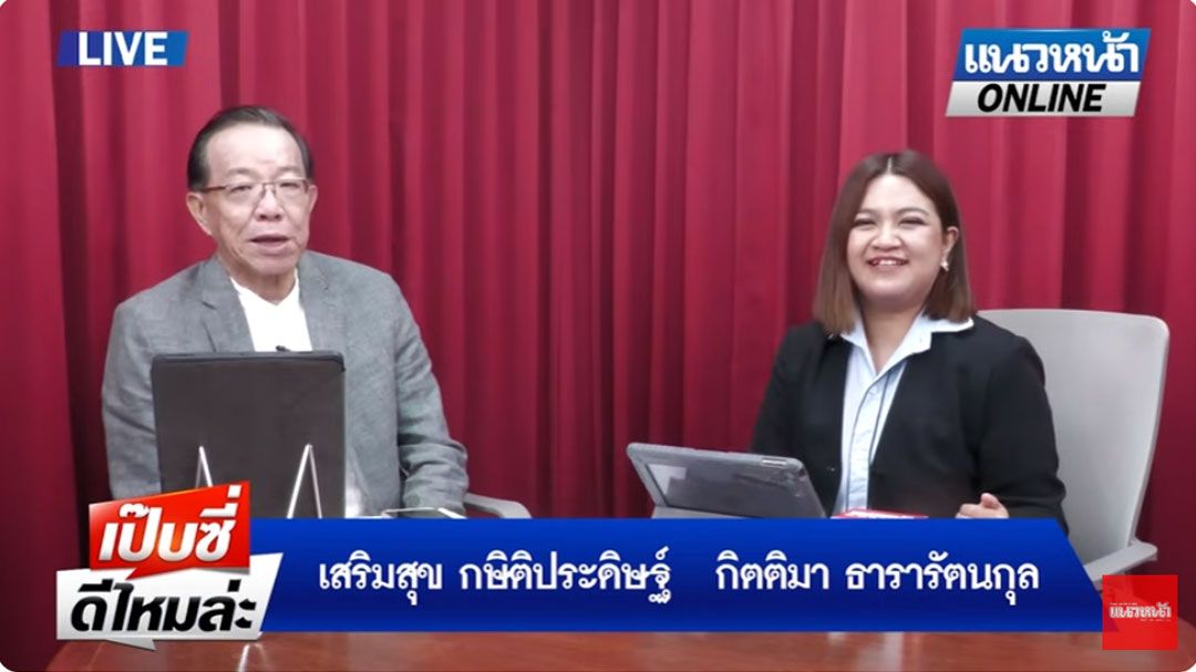 (คลิป) เป๊บซี่ ดีไหมล่ะ : เสริมสุข กษิติประดิษฐ์ & กิตติมา ธารารัตนกุล
